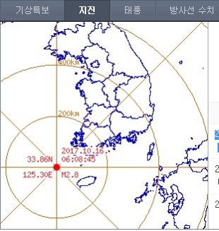기상청은 16일오후 3시 51분 경북 경주시 남남서쪽 6km 지역서 규모 2.5의 지진이 발생했다고 발표했다./기상청