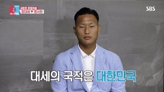 정대세가 SBS ‘너는 내 운명’에 출연해 화제인 가운데 그가 북한 대표가 된 사연이 눈길을 끈다. 사진=SBS '너는 내 운명'