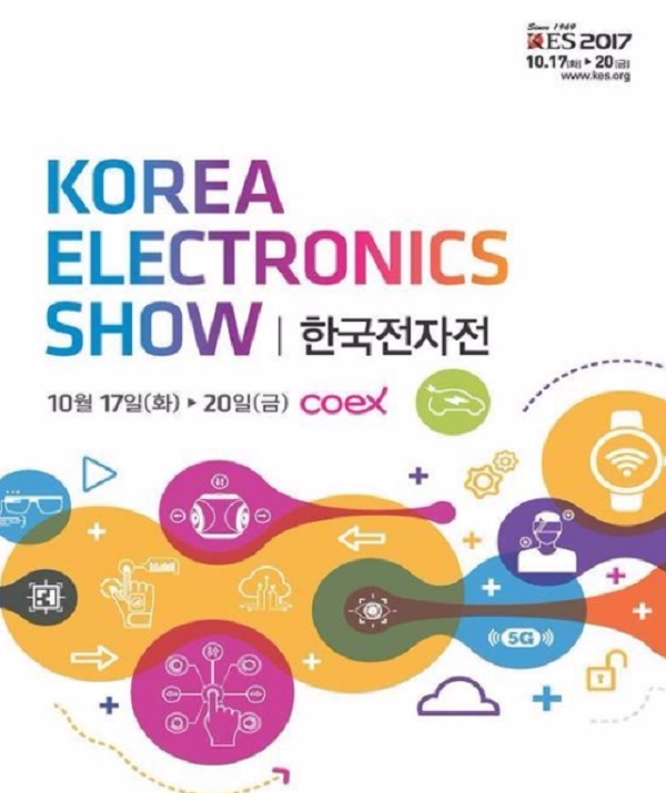‘2017 한국전자산업대전’ 통합 전시회가 오늘 개최된다. 사진은 한국전자산업대전 포스터. 