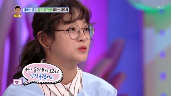 김세정이 ‘안녕하세요’에서 청소년에게 진심어린 조언을 전하는 장면이 눈길을 끌었다. 사진=KBS '안녕하세요'