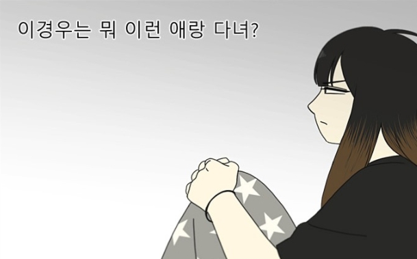 /사진=네이버 웹툰 '연애혁명' 中