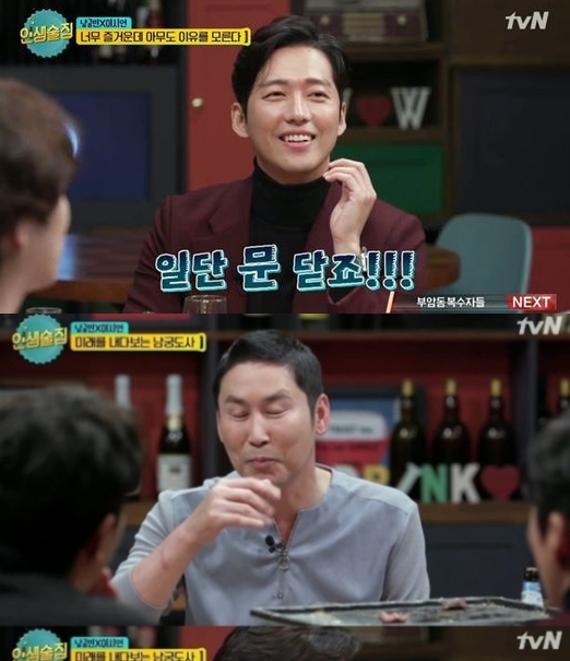 ‘인생술집’에서 남궁민과 신동엽이 19금 토크로 ‘진짜 술자리’를 만들었다. /출처=tvN