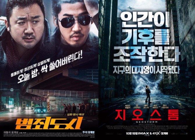 영화  '범죄도시'와 '지오스톰'이 10월 셋째주 주말 영화순위 1, 2위를 차지했다. 사진=포스터