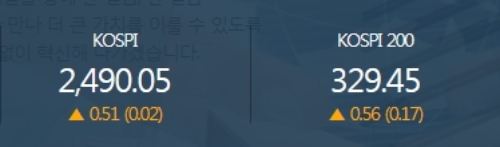 한국거래소 홈페이지 캡처