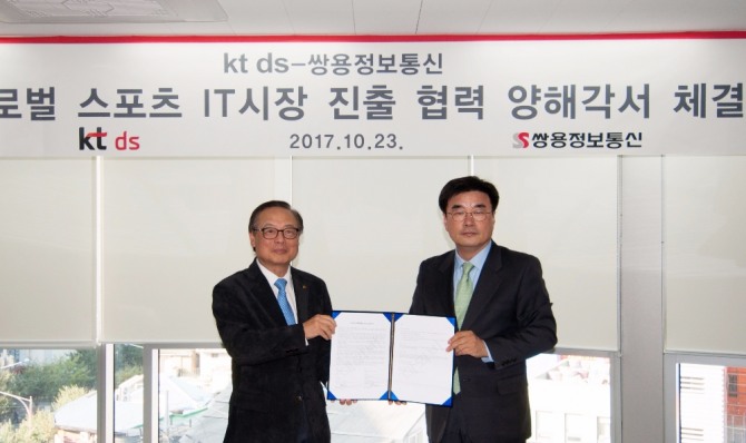  KT DS 김기철 대표(왼쪽)와 쌍용정보통신 김창기 대표가 MOU 체결 후 기념 촬영을 하고 있다.