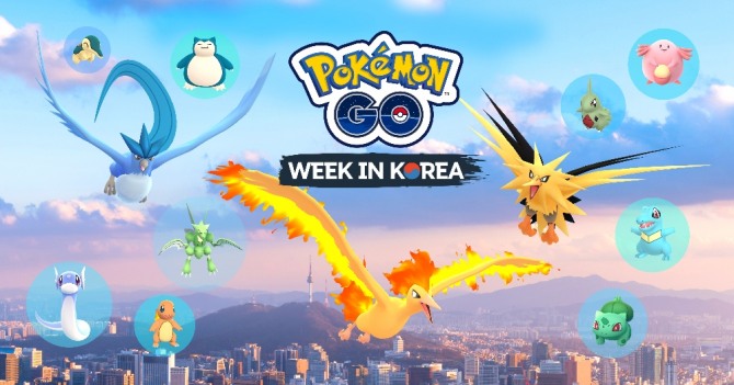 나이언틱과 포켓몬코리아가 증가현실게임 ‘Pokémon GO’ 국내 첫 공식 이벤트를 내달 4일부터 12일까지 진행한다. 