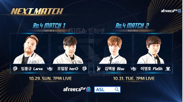 4강전에 진출한 네 명의 선수는 저그 임홍규, 저그 조일장, 프로토스 김택용, 테란 이영호다. 출처=아프리카TV