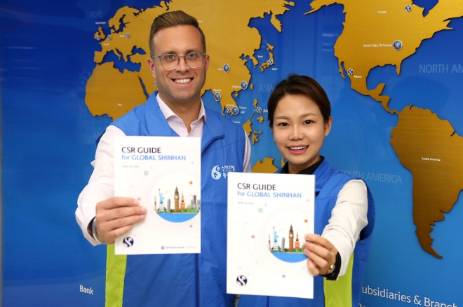 신한은행은 24일 글로벌 사회공헌 활성화를 위한 지침서 '글로벌 CSR 가이드 북 (CSR GUIDE for GLOBAL SHINHAN)'을 제작, 20개국 150개 글로벌네트워크에 배포했다.