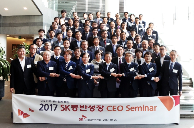 25일 서울 광장동 SK아카디아에서 열린 'SK 동반성장 CEO세미나'에서 최광철 SK사회공헌위원장(오른쪽에서 4번째)과 2차 협력사 CEO들이 기념촬영을 하고 있다. 사진=SK