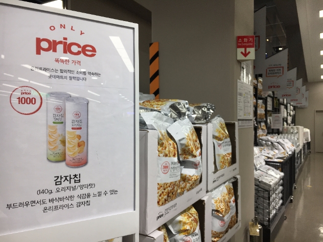 롯데마트 양평점의 자체 PB '온리프라이스' 코너. 사진=한지명 기자