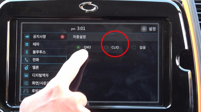 르노삼성 소형 SUV QM3 내비게이션을 살펴보면 클리오를 볼 수 있다. 