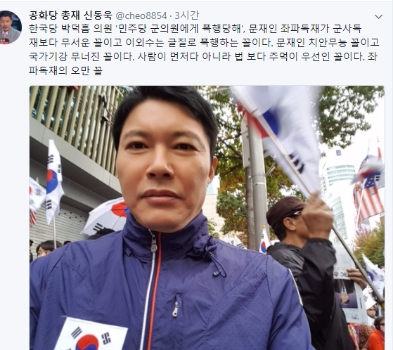 지난 28일 오후 2시 20분쯤 영동군 학산면민체육대회에 참석한 자유한국당 박덕흠 의원이 더불어민주당 소속의 영동군의회 A(61)의원으로부터 얼굴을 폭행당했다는 주장이 29일 나온 가운데 공화당 신동욱 총재가 트위터 글을 남겼다. 사진=신동욱 트위터