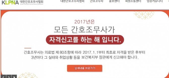 사진=대한간호조무사협회