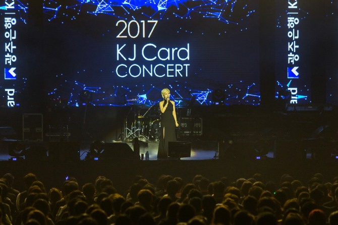 광주은행(은행장 송종욱)은 지난 28일 오후 7시 광주염주실내체육관에서 2017 KJ카드 콘서트를 성황리에 개최했다. /광주은행=제공