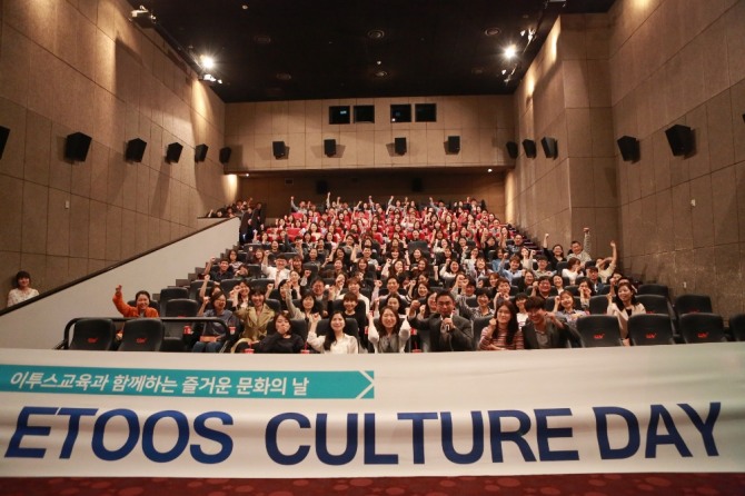 지난 9월 28일 서울 CGV강남에서 진행된 ‘이투스 컬쳐데이’ 행사에서 영화 '남한산성' 관람 전 이투스 한국사 영역 대표강사 설민석 강사(맨 앞줄 오른쪽에서 세 번째)와 이투스교육 임직원들이 기념촬영을 하고 있다.