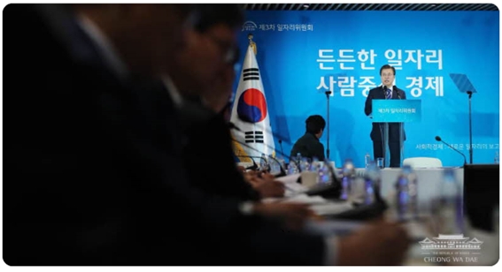 문재인 대통령이 청와대에서 국정운영 일자리 정책 5년 로드맵을 발표하고 있다. 자료=청와대 홈페이지