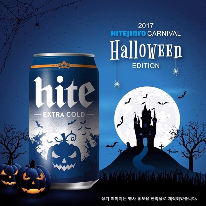 하이트진로=제공