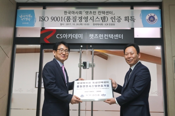 한국마사회 신승철 서비스혁신부장(사진 왼쪽) 