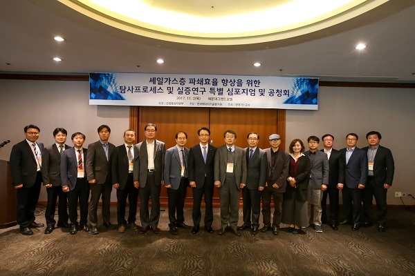 한국가스공사가 셰일가스 국책연구사업 특별 심포지엄을 열었다. 