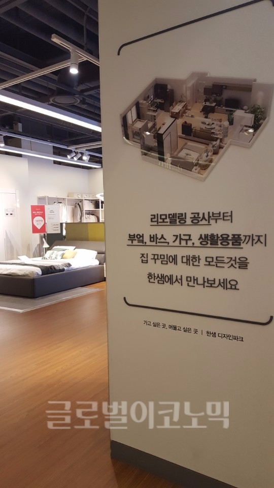 한샘 스타필드 고양점 전시장 모습.
