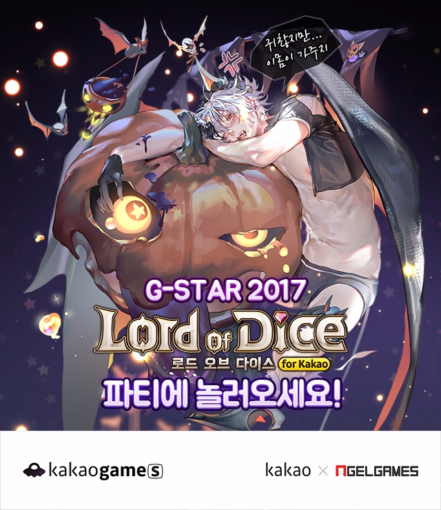 카카오게임즈과 엔젤게임즈가 서비스하는 '로드오브다이스 for kakao' 부스가 지스타2017 행사장에 마련된다. 