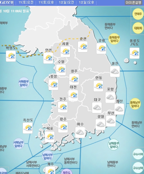 기상청 자료사진