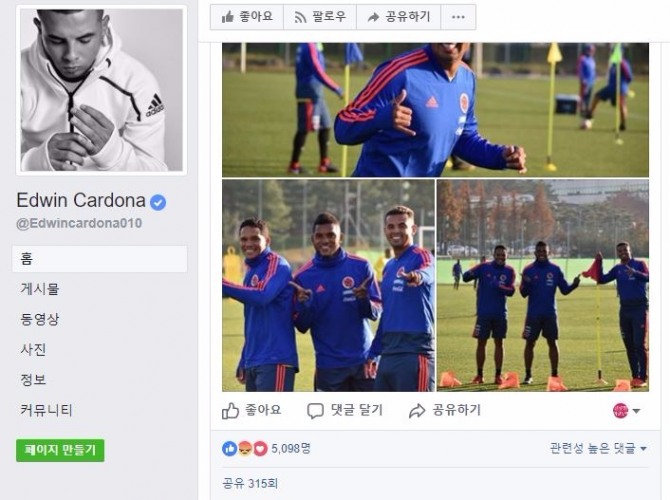 콜롬비아 카르도나 선수의 페이스북에는 지난 10일 발생한 인종차별적 행동을 지적하는 글들이 이어지고 있다. 