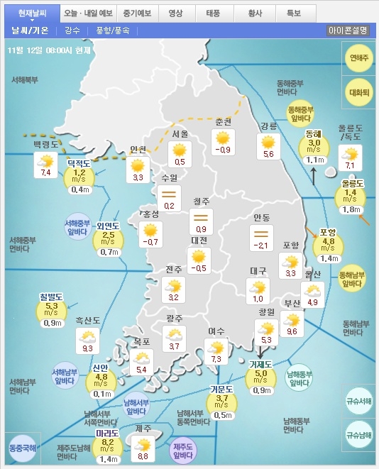 12일 08시 기준 전국 기온. 사진=기상청