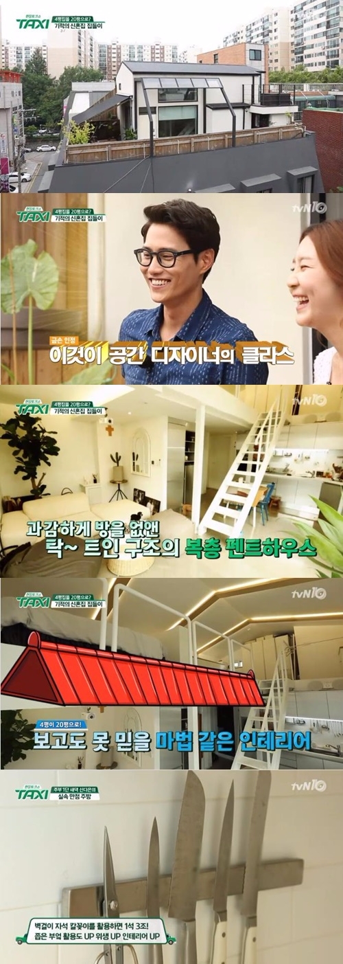 MBC 아침드라마 ‘역류’가 13일 첫 방송 하며 주인공 신다은의 신혼집에 관심이 모이고 있다. 출처=tvN