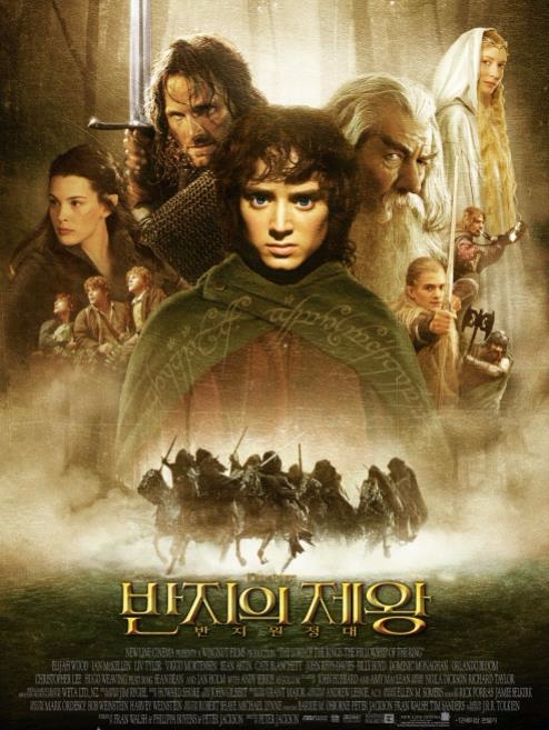 아마존이 ‘반지의 제왕’을 TV 드라마로 제작할 계획을 밝혔다. 사진=영화 '반지의 제왕' 포스터