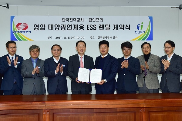 한국전력이 태양광연계용 ESS 렌탈 계약식을 진행했다. 사진=한전. 