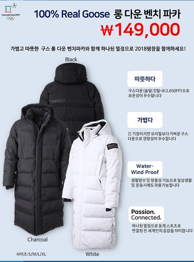일명 평창 롱패딩이 재입고 판매에 들어간다.