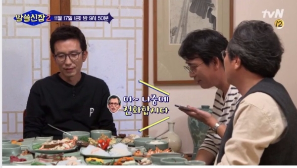 tvN '알쓸신잡2' 화면 캡처.