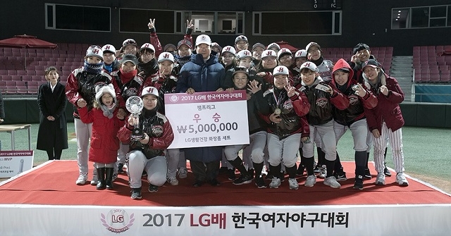 제5회 LG배 한국여자야구대회가 지난 19일 경기 이천 LG챔피언스파크에서 폐막식을 끝으로 종료됐다.