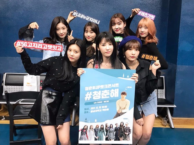 KT가 오는 12월 15일 대전에 위치한 충남대학교 백마홀에서 ‘KT 청춘氣UP 토크콘서트 #청춘해’를 개최한다.
