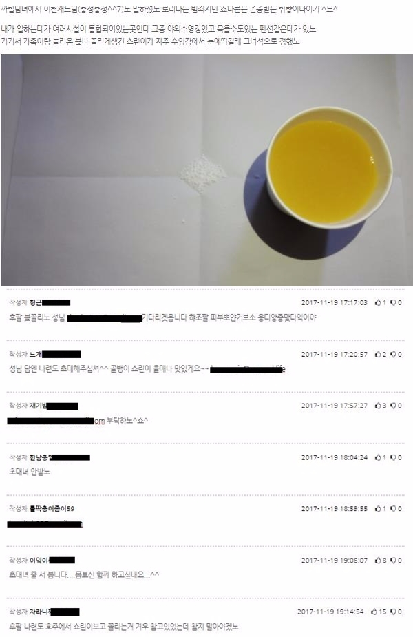 워마드 회원이 호주 남자 어린이를 성폭행했다고 주장한 글을 올려 물의를 빚고 있다. 사진=온라인 커뮤니티