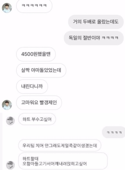 한화 이글스 김원석 선수가 SNS 메시지로 팬들의 공분을 사고 있다. 사진=온라인 커뮤니티에서 캡처