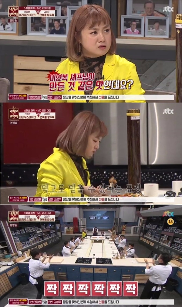 '냉장고를 부탁해'에 박나래와 이국주가 출연한 가운데 MC 안정환과 김성주가 15분 요리 대결을 펼쳤다. 출처=JTBC
