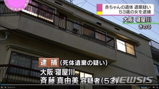 일본 50대 여성이 자신의 아이 4명을 콘트리트에 묻어 20년 넘게 보관해 온 사실이 알려졌다. 출처=NHK, 뉴시스