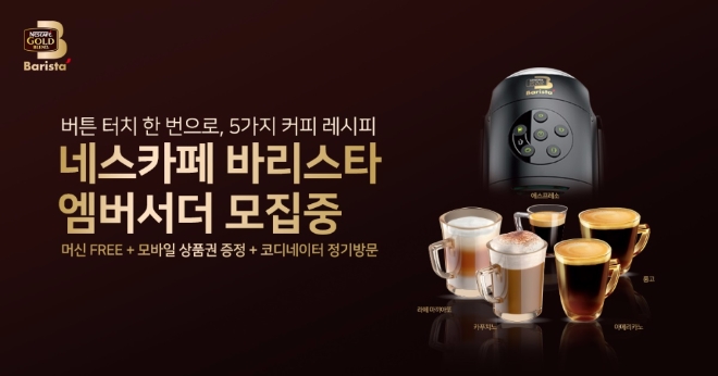 롯데네슬레코리아=제공