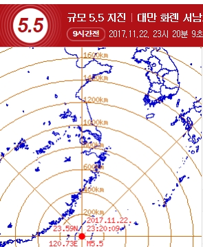 대만 중앙기상국은 이날 오후 11시 20분9초에 대만 화롄 서남서쪽 93km 지역 규모 5.5의 지진이 발생했다고 발표했다./기상청 