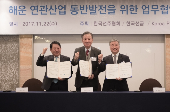 한국선주협회는 지난 22일 로얄호텔에서 한국선주상호보험조합과 한국선급과 함께 해운업 동반 발전을 위해 업무 협약을 체결했다. 사진=선주협회. 
