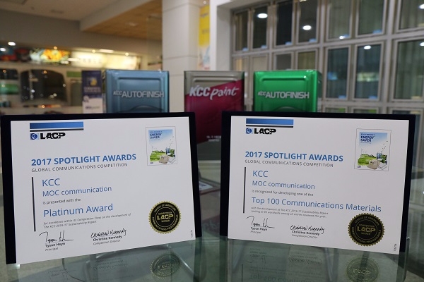 KCC가 ‘2017 스포트라이트 어워드(Spotlight Awards)’에서 대상을 수상했다. 사진=KCC.