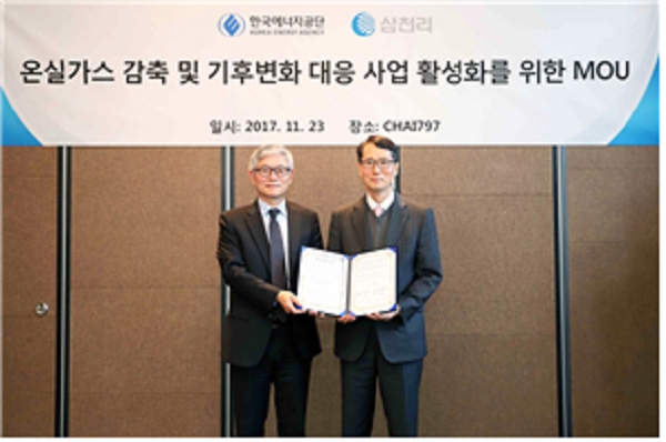 한국에너지공단이 삼천리와  배출권거래제 외부사업 활성화를 위한 업무협약을 체결했다. 사진=한국에너지공단. 
