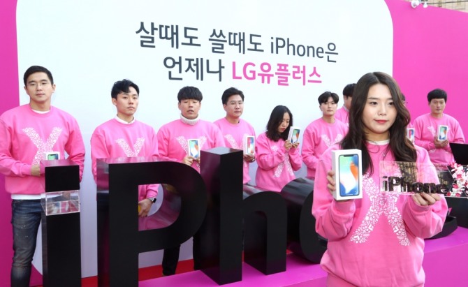 LG유플러스가 24일 서울 종로구 세종로에서 iPhone X 출시 행사를 개최했다. 사진은 iPhone X 출시 행사에서 LG유플러스 고객들이 기념촬영을 하고 있는 모습.