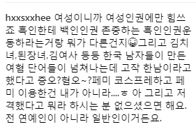 한서희 인스타그램 캡처