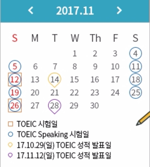 한국토익위원회 공식블로그 캡처