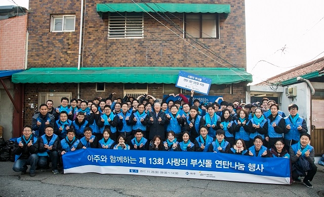 아주그룹이 지난 28일 서울 동대문구 제기동 일대에서 연탄나눔봉사활동을 진행했다.
