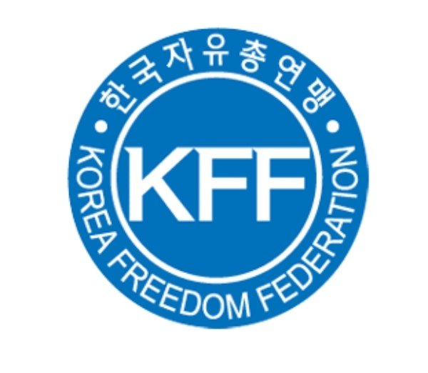 한국자유총연맹이 경찰 압수수색을 받게 됐다. 사진=한국자유총연맹 공식 홈페이지 캡처