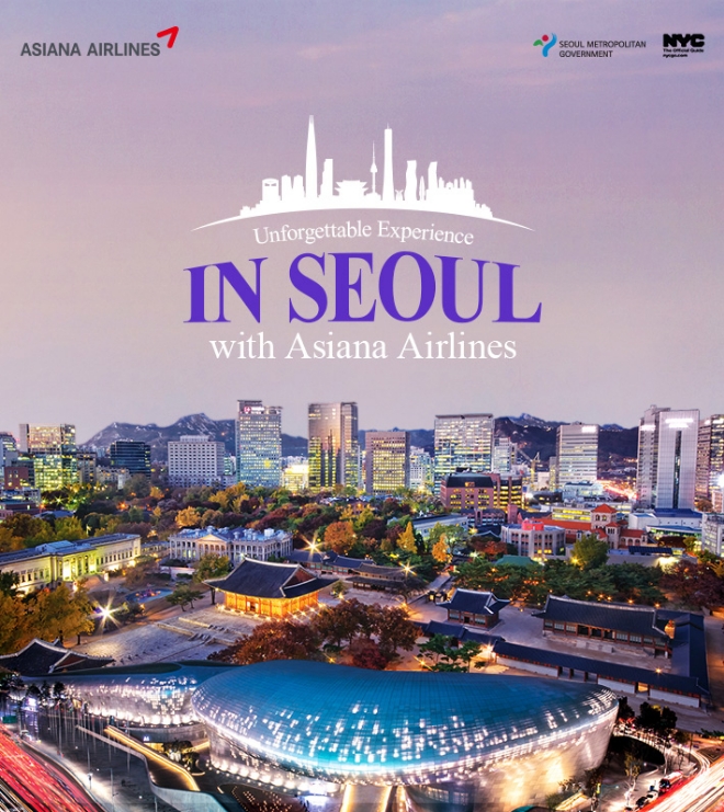 2017 City-to-City 이벤트 포스터 이미지. 사진=아시아나항공